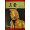 1983년 일본간행잡지 삼우 제11호