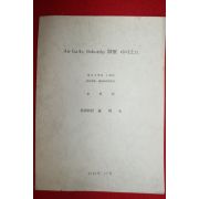 1984년 김동석 다이오드