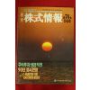 1990년 주식정보 신년호