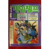 1993년 신세대 게임챔프 10월호