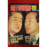 1992년 주간조선 5월24일자