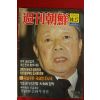 1991년 주간조선 10월27일자