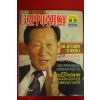 1991년 주간조선 10월20일자