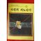 1985년 자원의 파노라마