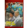 1995년 월간 말 7월호