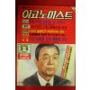 1992년 이코노미스트 3월5일자