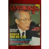 1994년 인사이더월드 1월호