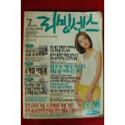1996년 리빙센스 7월호