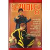 1996년 노래마당 9월호