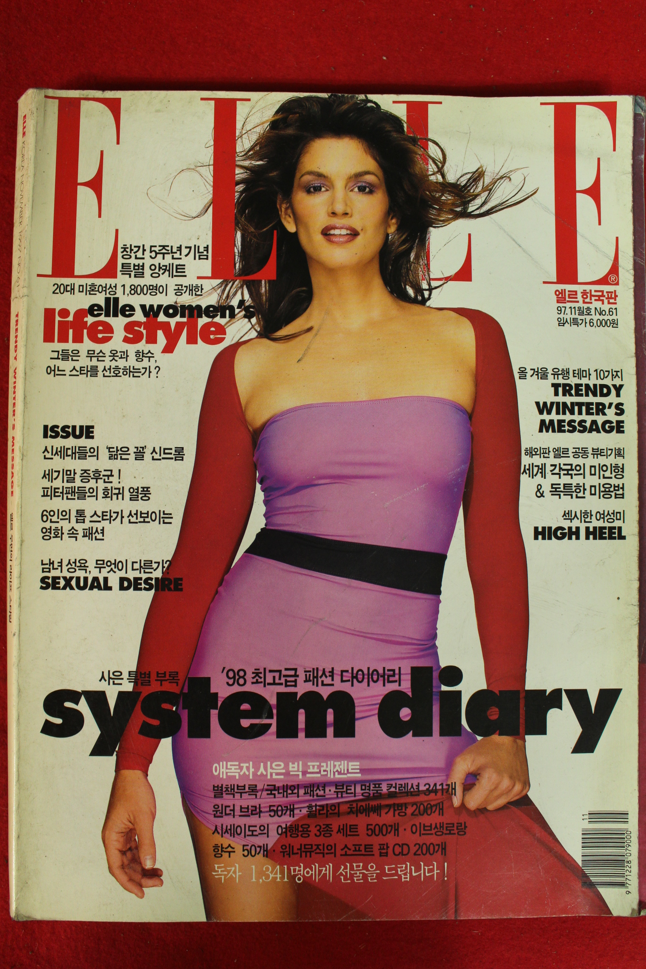 1997년 엘르 11월호