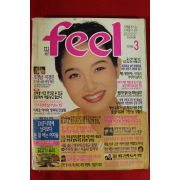 1998년 필 3월호 잡지