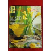 1996년 메종 3월호