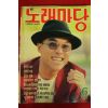 1996년 노래마당 6월호