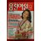 1991년 웅진여성 12월호