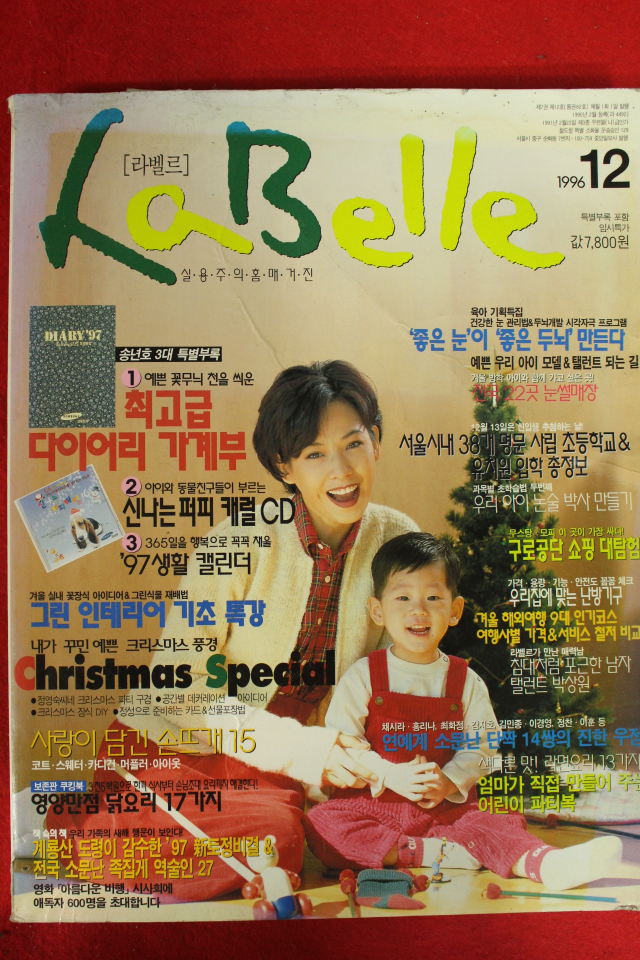 1996-12-1612330345