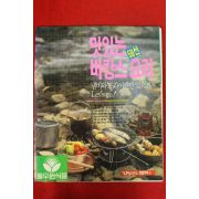 리빙센스별책부록 바캉스요리