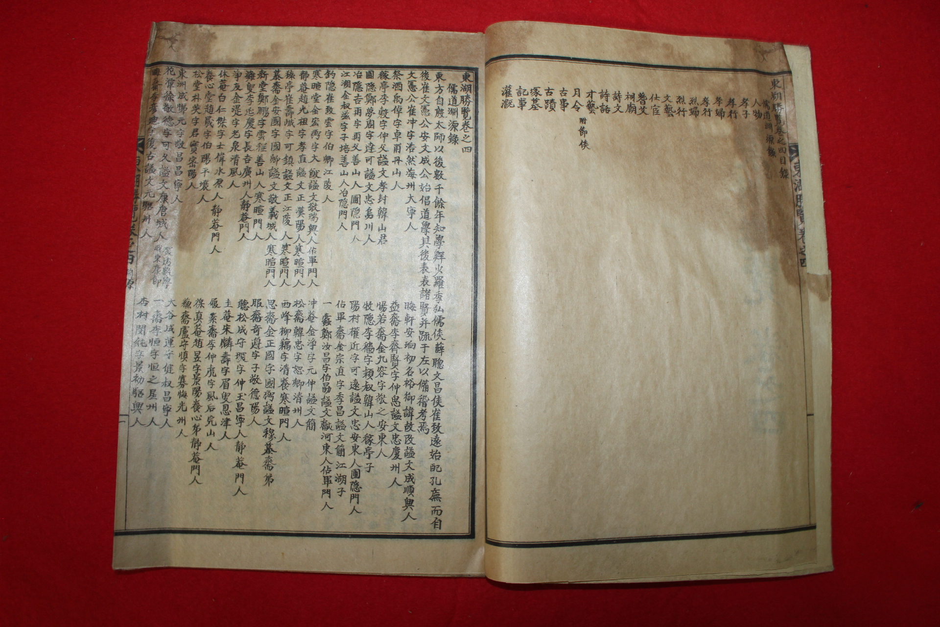 1934년 강릉읍지 동호승람(東湖勝覽) 권2,3,4終  3책