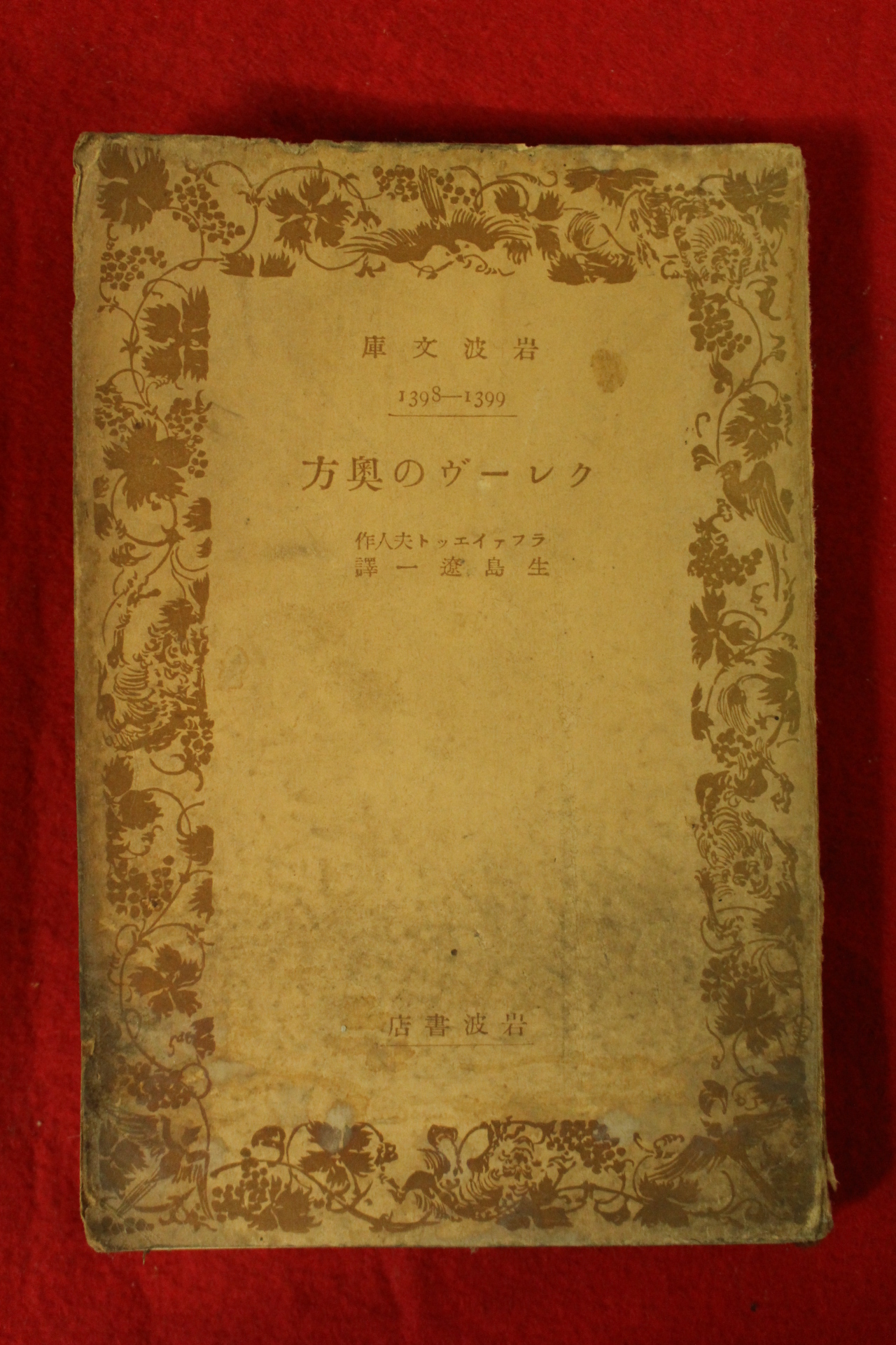 1939년(소화14년) 일본간행본