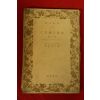 1941년(소화16년) 일본간행본