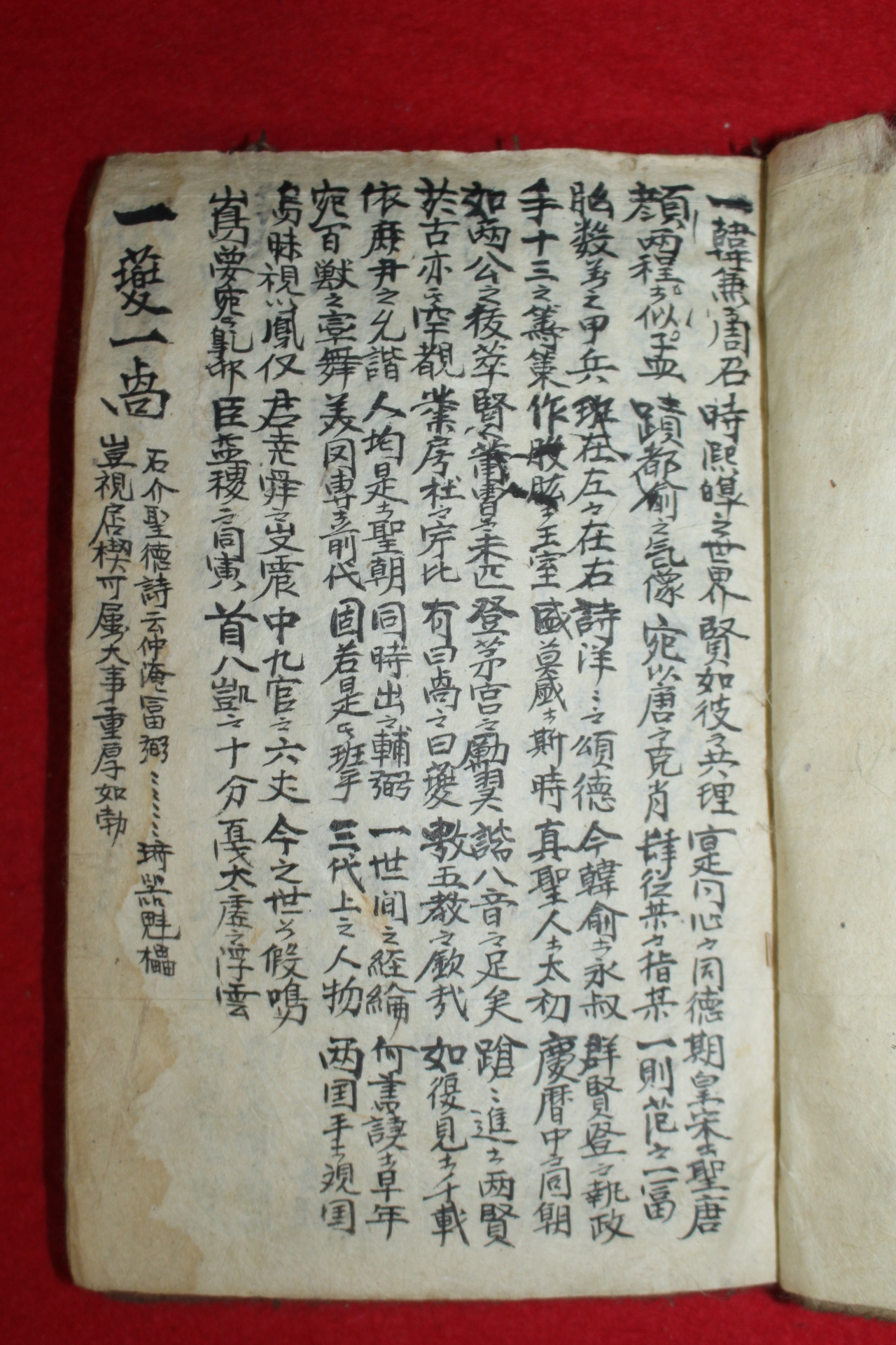 조선시대 과거시험용 수진필사본 시집 용정(龍精)