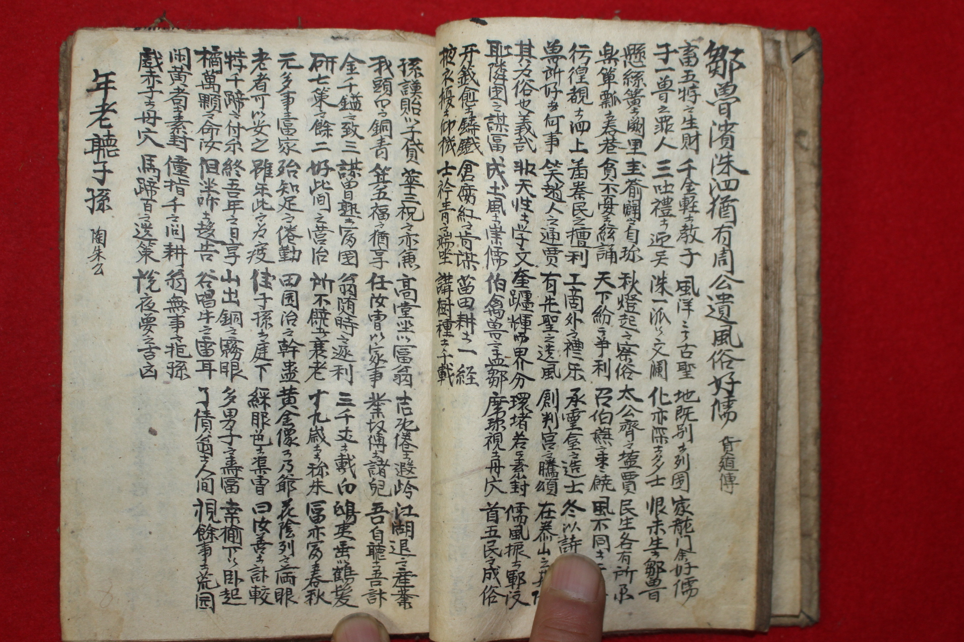 조선시대 과거시험용 수진필사본 시집 용정(龍精)