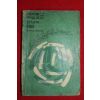 1968년 대한기독교 세계통일주일공과 장년부