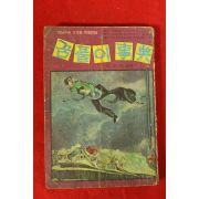 1971년 여성중앙별책부록 꿈풀이사전