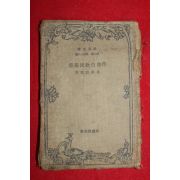 1929년(소화4년) 일본간행 작곡민요집