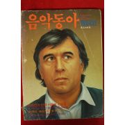 1984년 음악동아 12월호