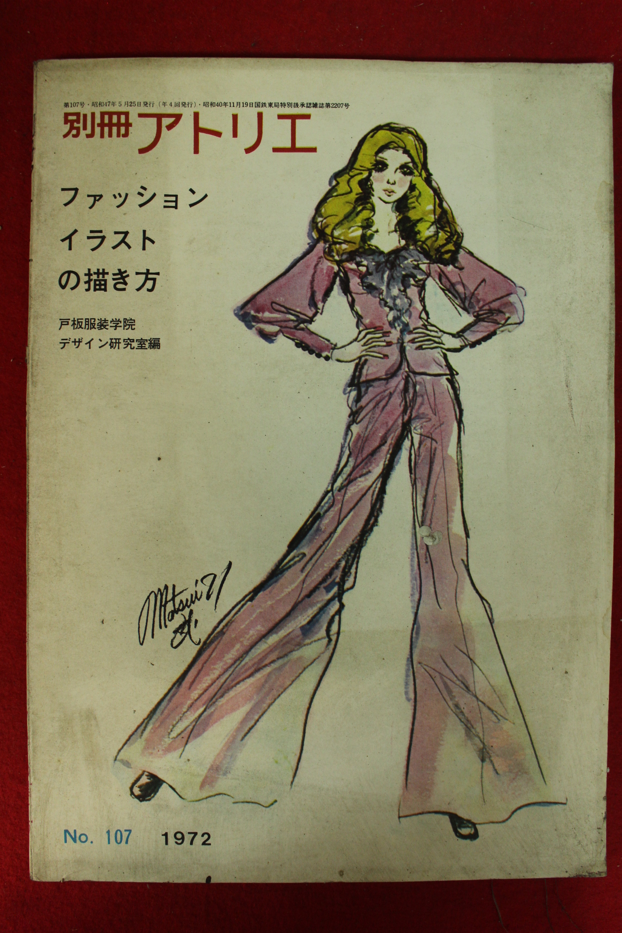 1972년 일본잡지