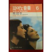1983년 피아노음악 6월호
