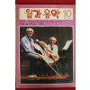1983년 월간음악 10월호