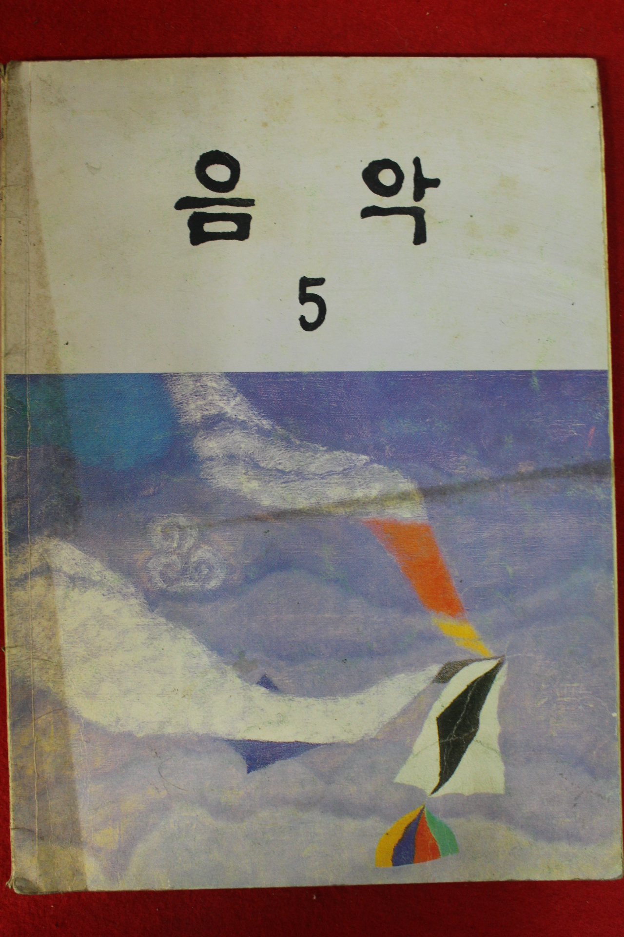 1995년 음악 5
