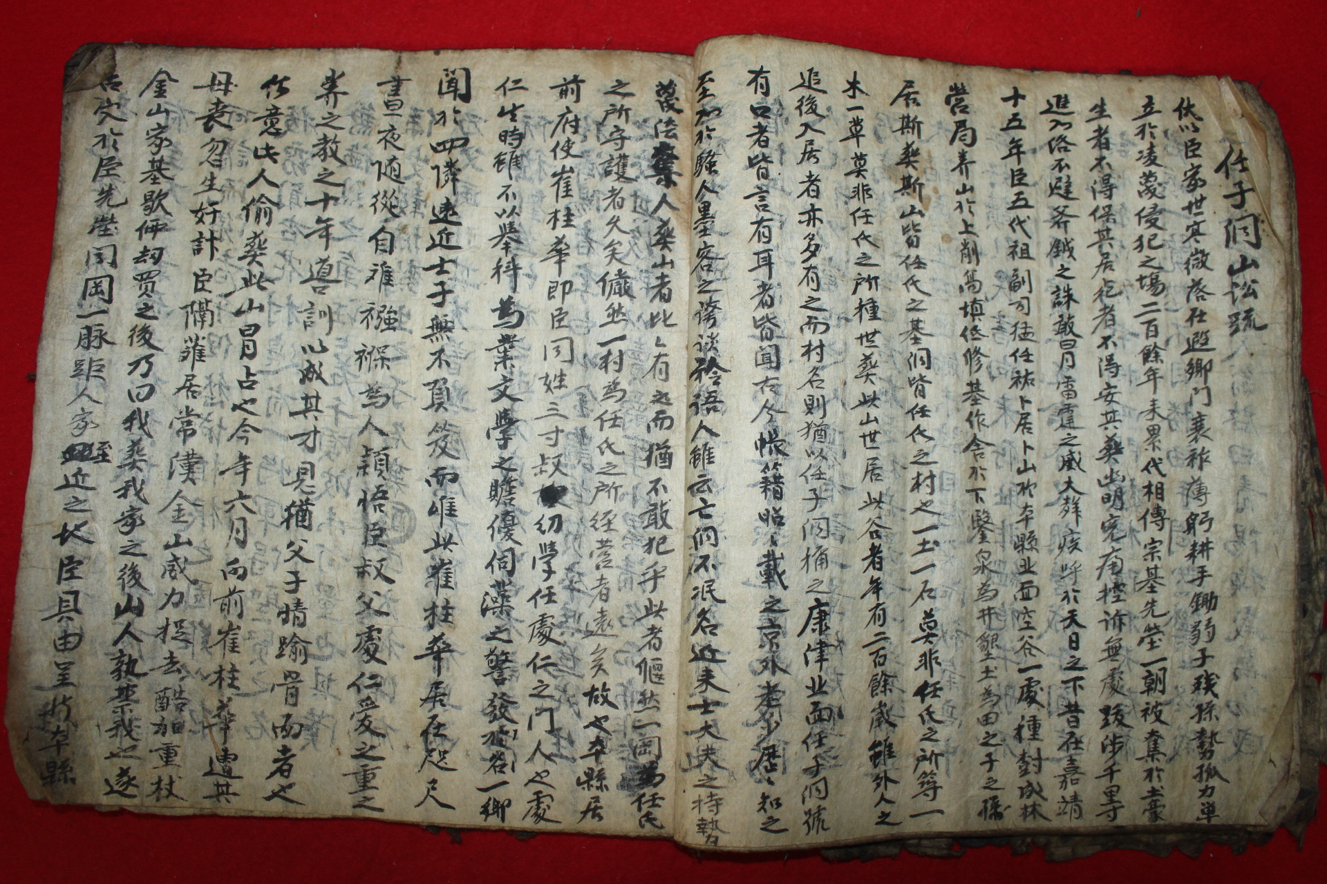 조선시대 고필사본 추성지 1책