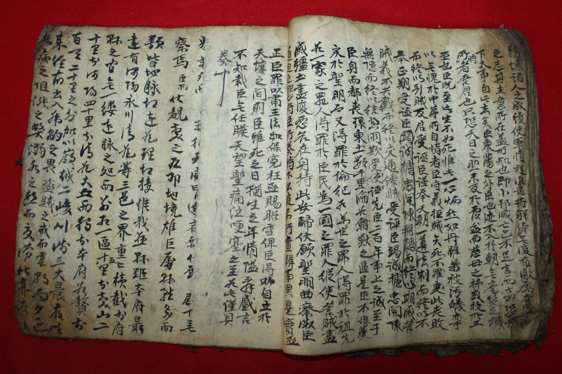 조선시대 고필사본 추성지 1책