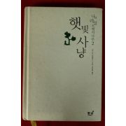 2006년 바스콘셀로스 나의 라임 오렌지나무 햇빛사냥