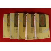 1992년 하근찬 중국고전대하소설 금병매(金甁梅) 5책완질