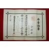 1933년(소화8년) 김해공립농업학교 졸업증서