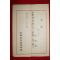 1931년(소화6년) 김해공립농업학교 상장