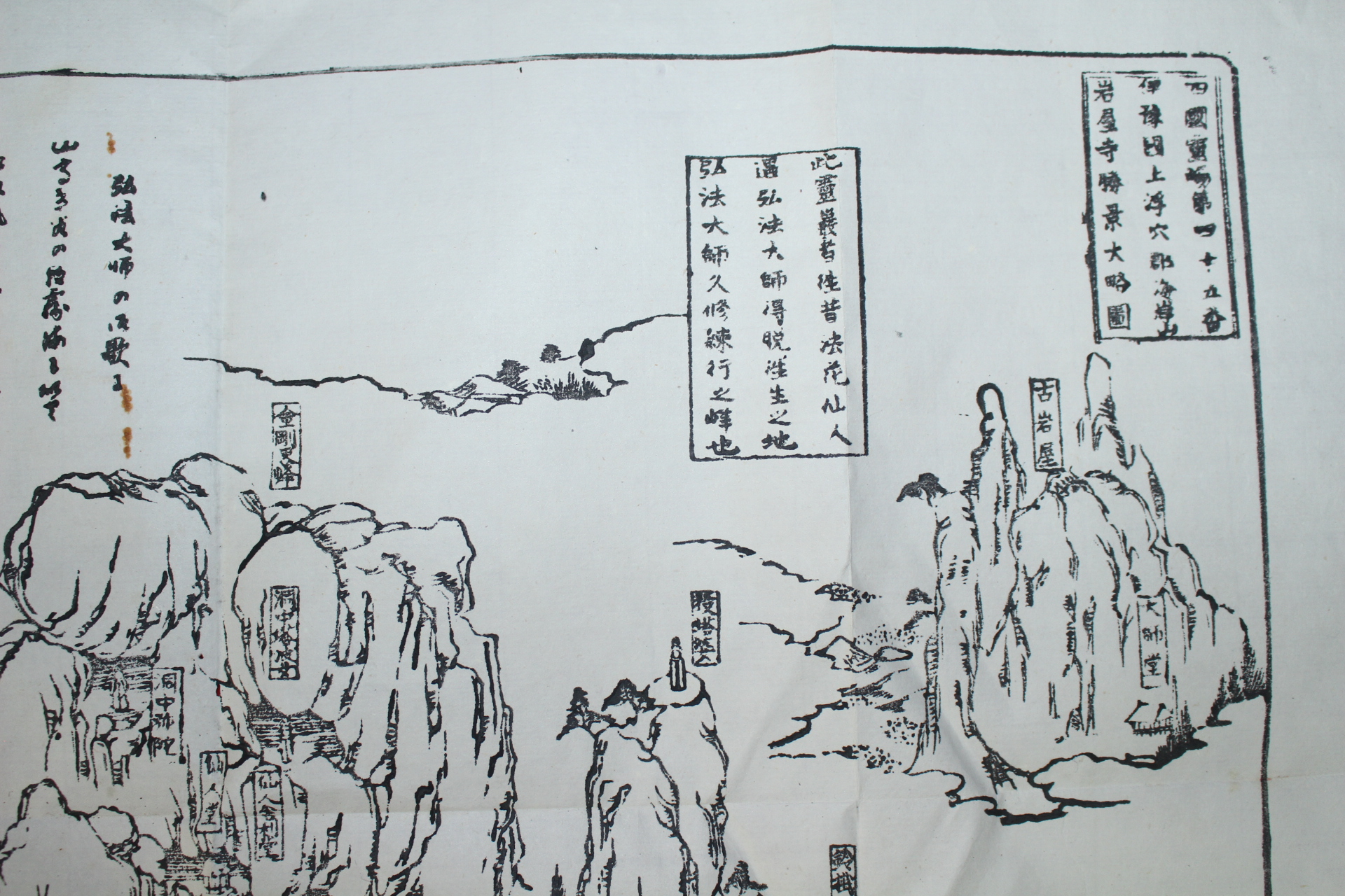 홍법대사 산세지도