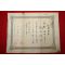 1938년(소화13년) 경남 가조 금융조합 출자증권