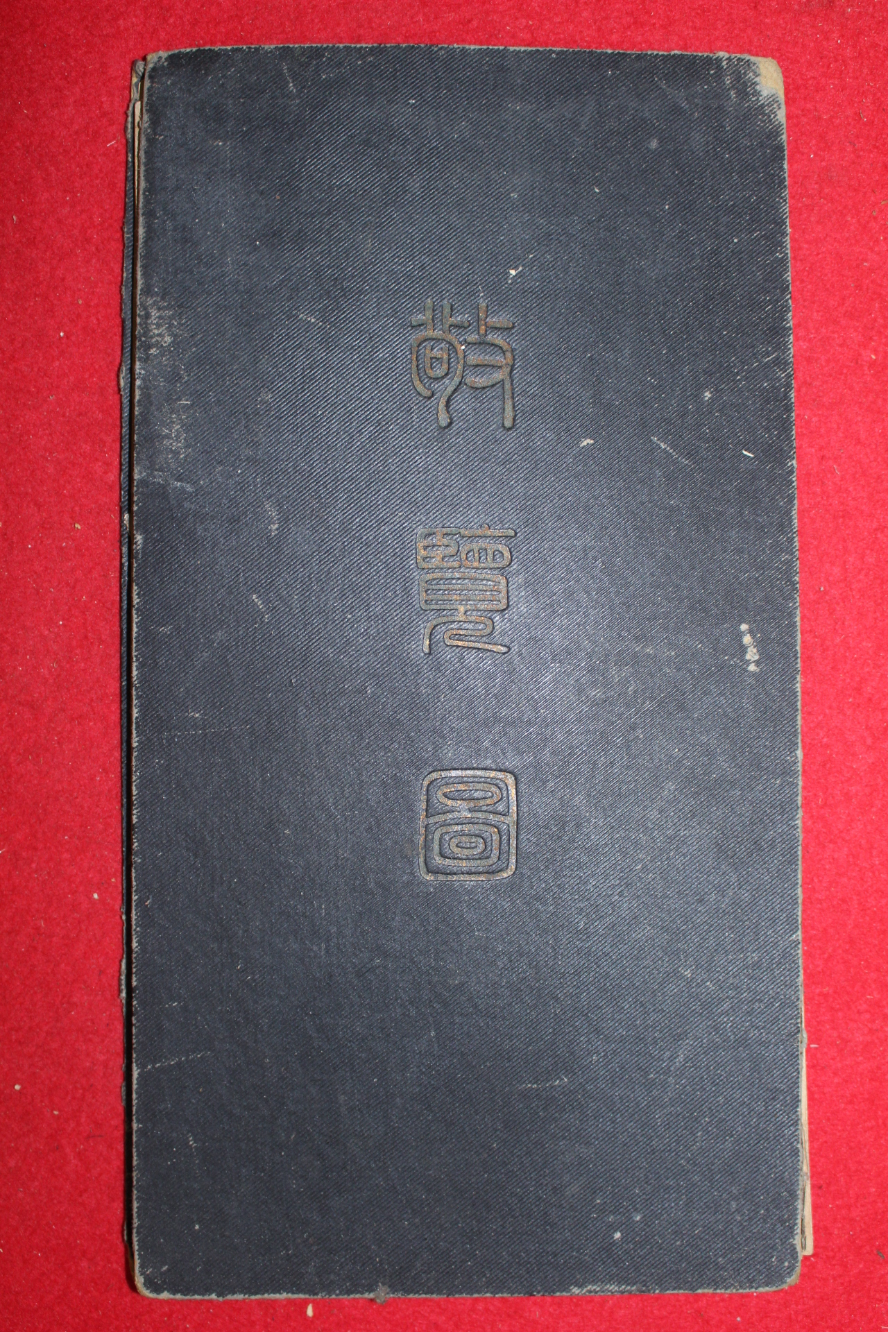 1923년(대정12년) 경성간행 경람도(敬覽圖) 1책완질