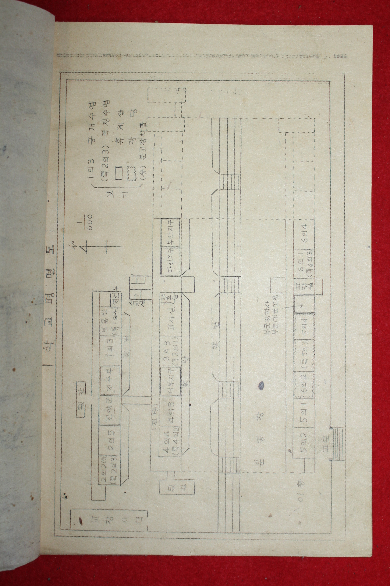 1948년(단기4281년) 진주봉래공립국민학교 국어발표회