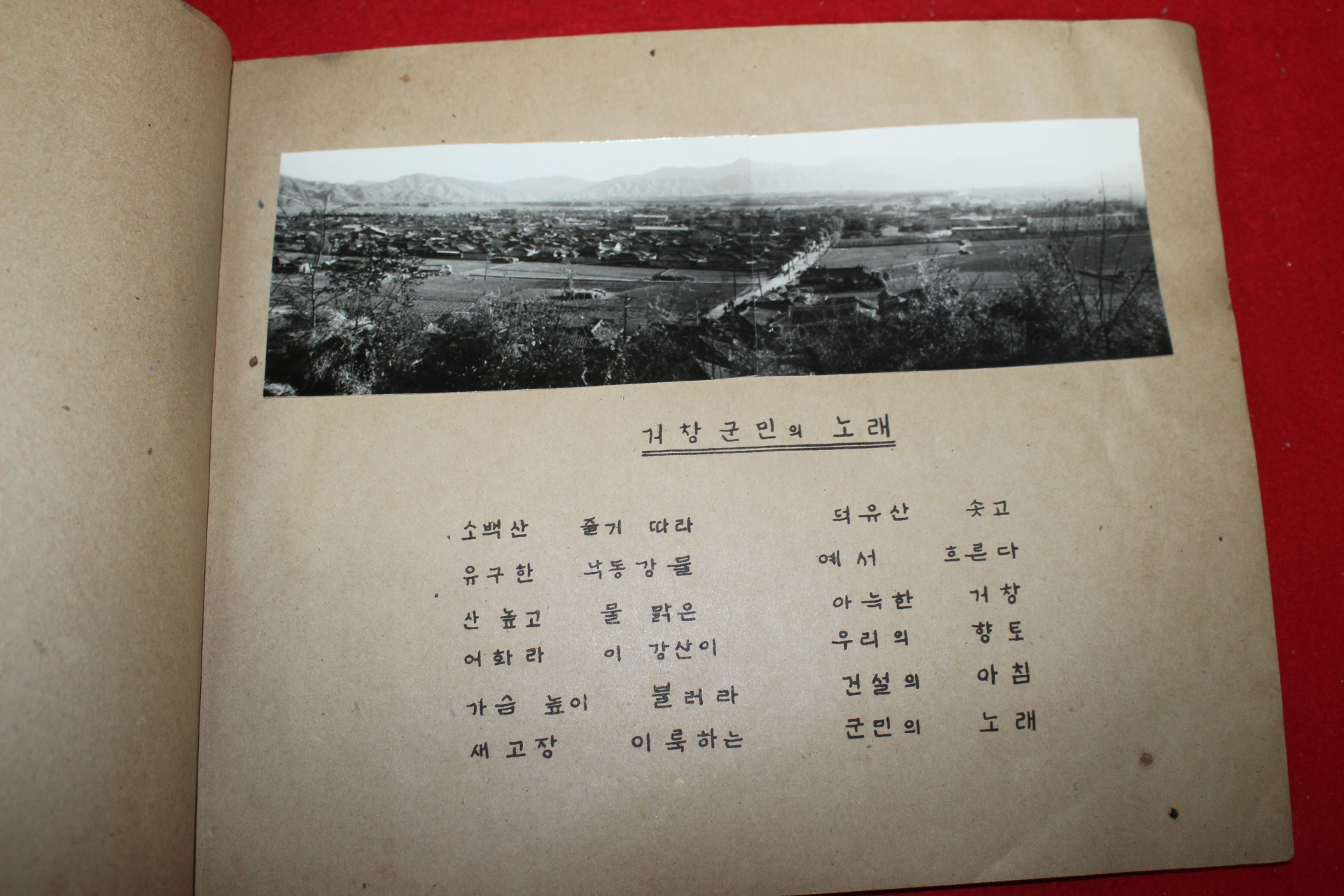 1967년 거창문화협회 제7회 아림예술제기념사진첩