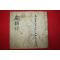 수백명의 명단이있는 조선시대 필사본 애감록 1책