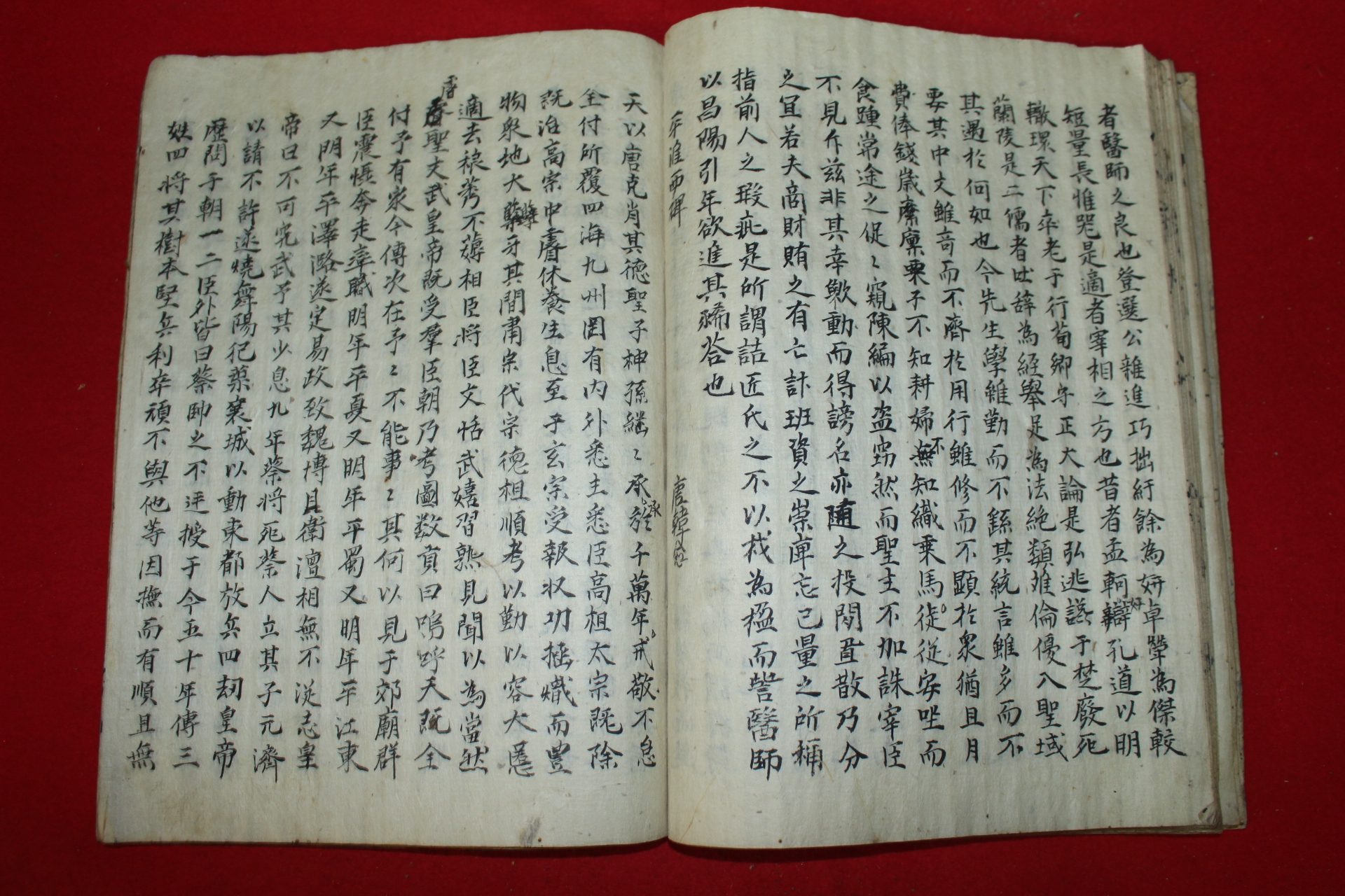 조선시대 필사본 고문진보(古文眞寶)