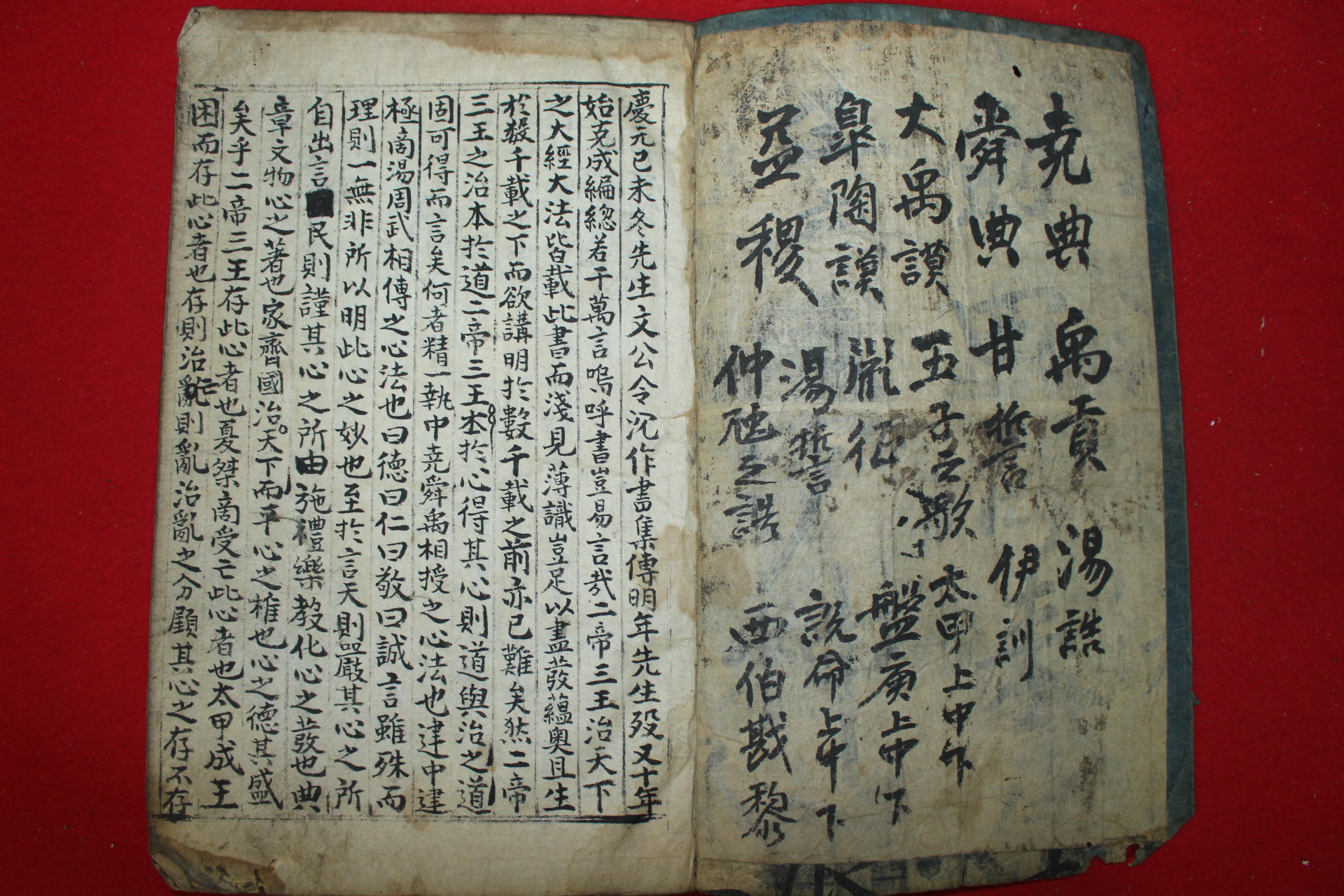 1600년대 고목판본 서전정문(書傳正文) 상권 1책