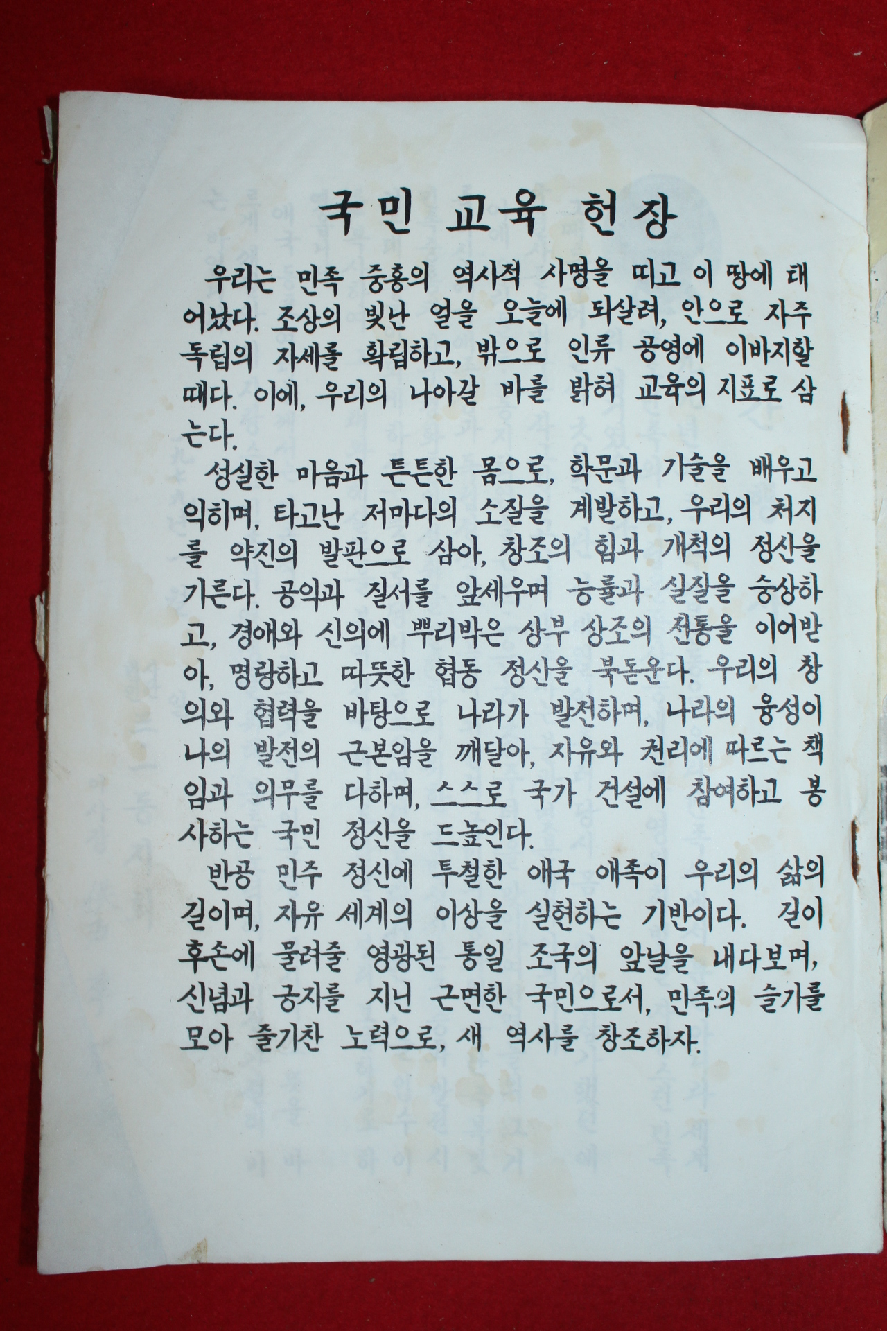 독립선언서(獨立宣言書) 1책완질