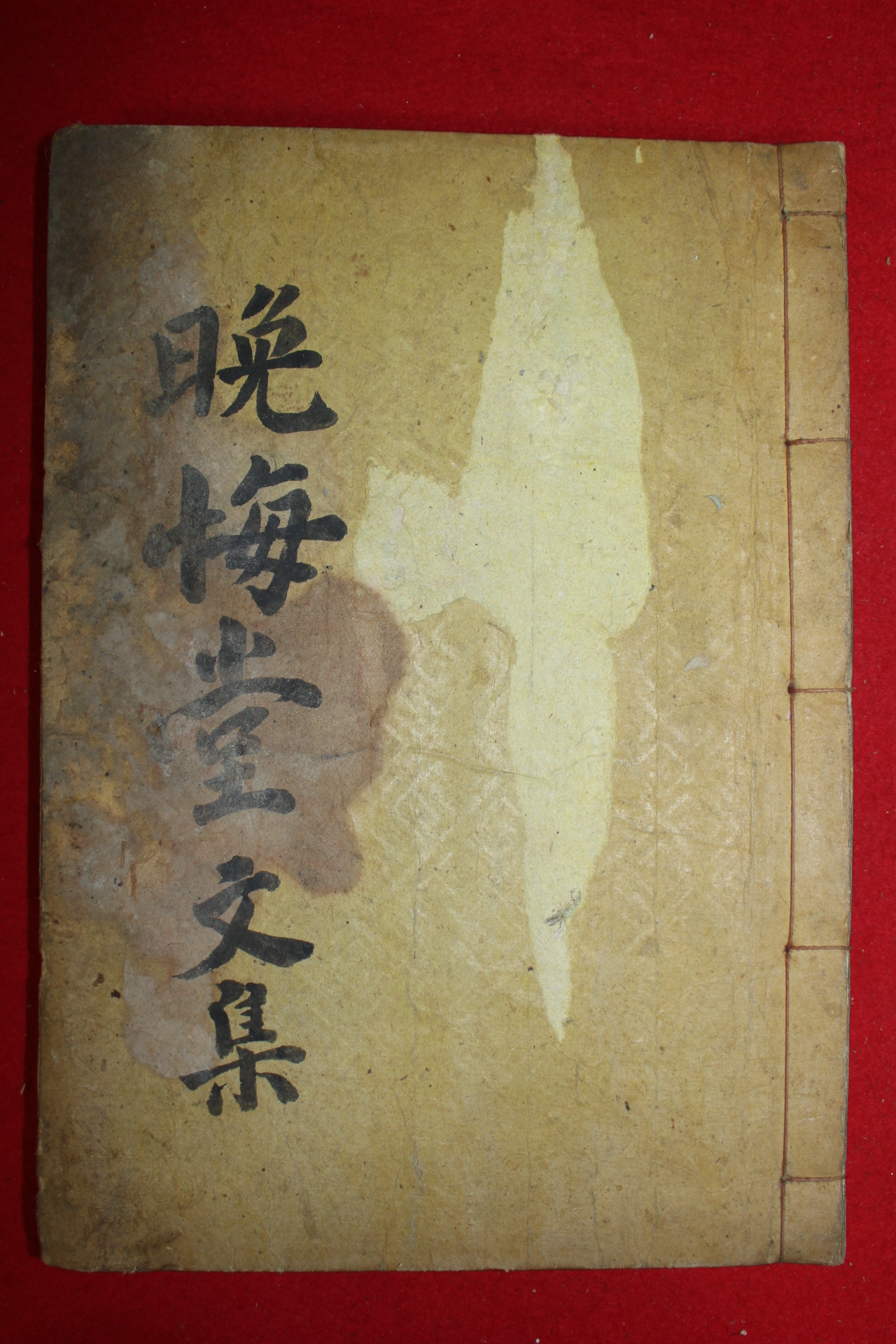 석판본 남영원(南暎元) 묵암유고(默庵遺稿) 2권1책완질
