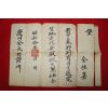 1935년(소화10년) 경주김씨세보관련 임명장 김성희(金性喜)